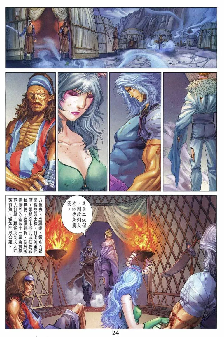 第221话 第23页