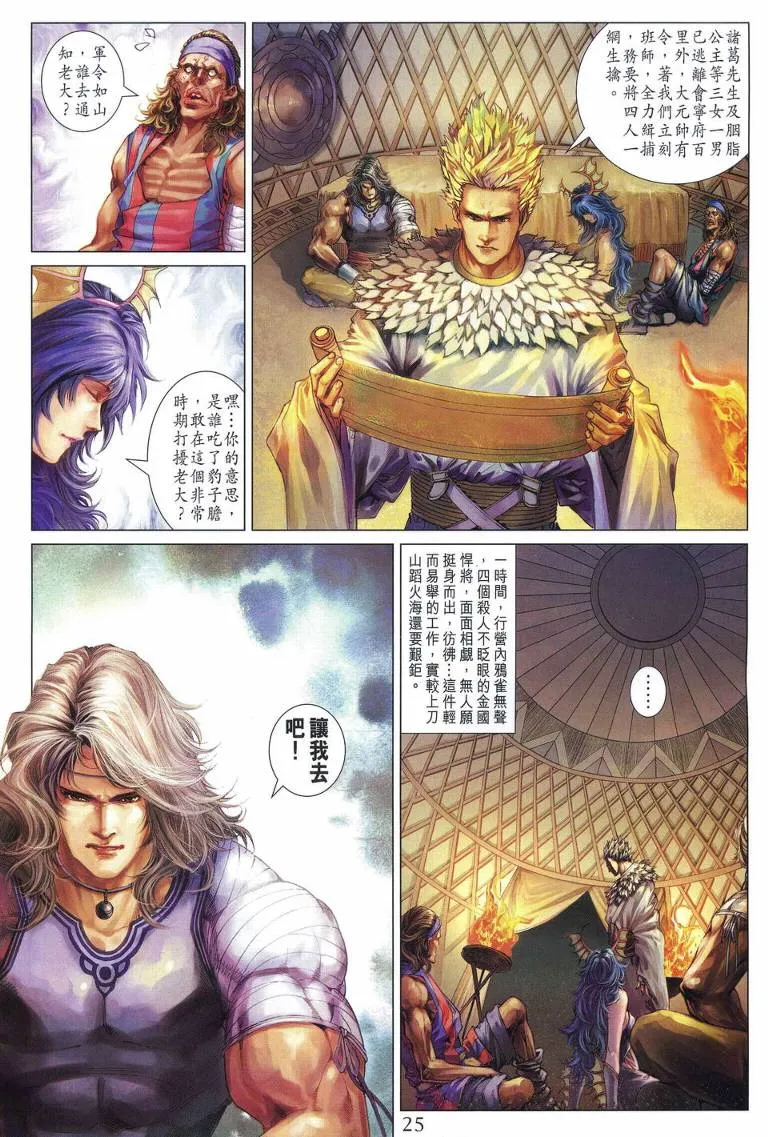 第221话 第24页