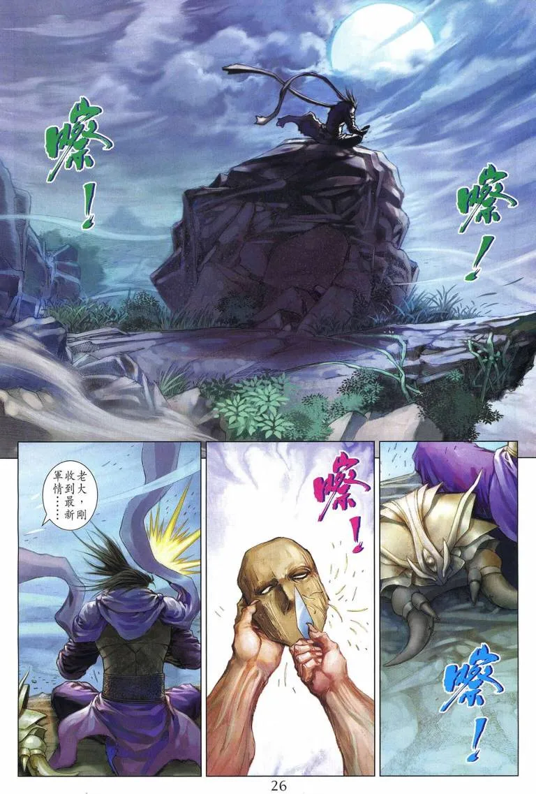 第221话 第25页