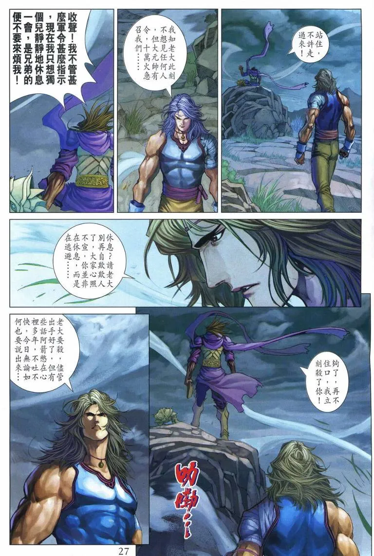 第221话 第26页