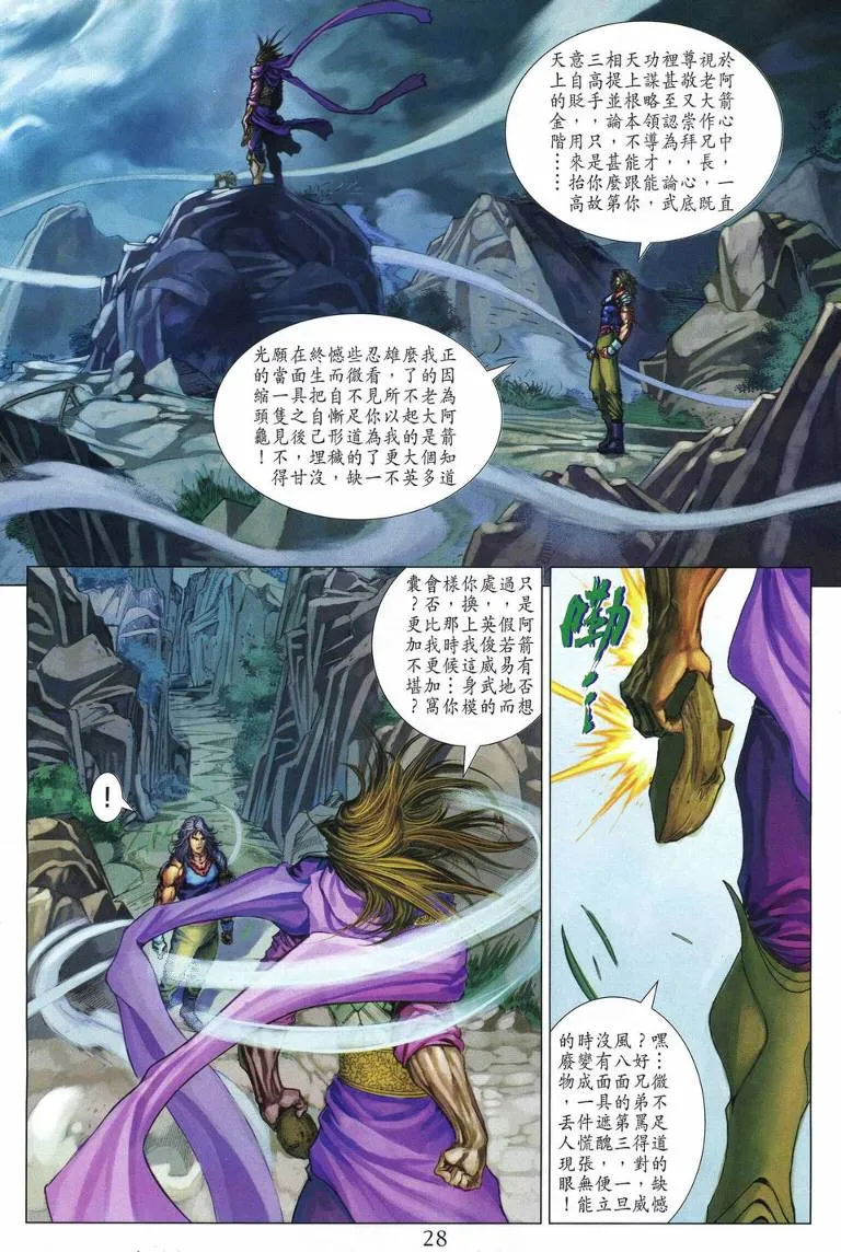 第221话 第27页
