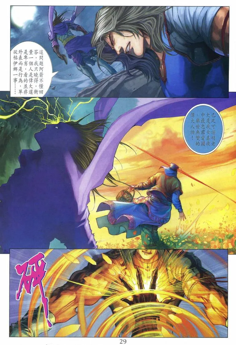 第221话 第28页