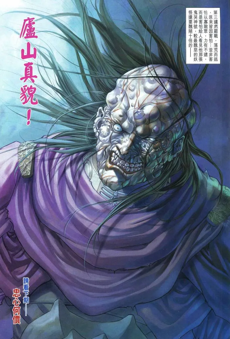 第221话 第30页