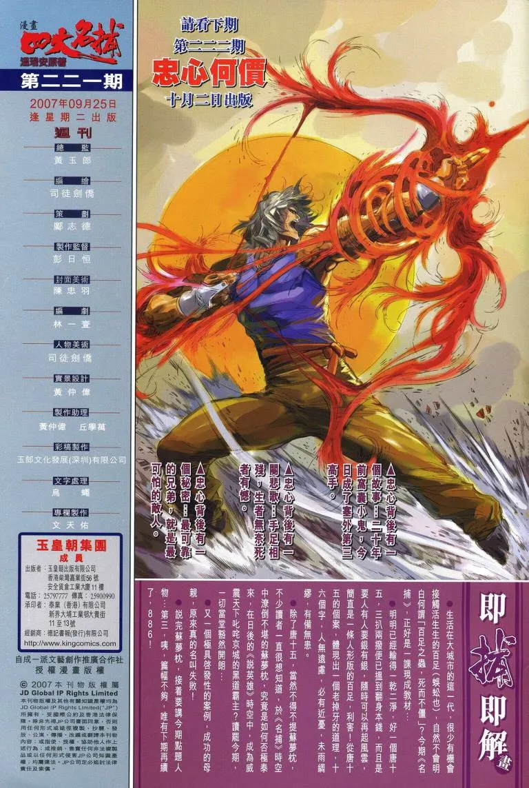 第221话 第31页