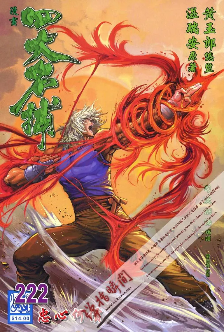 第222话 第1页