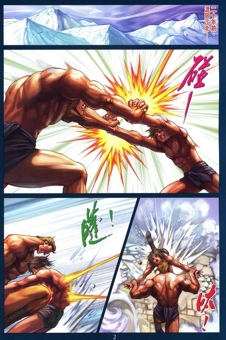 第222话 第2页
