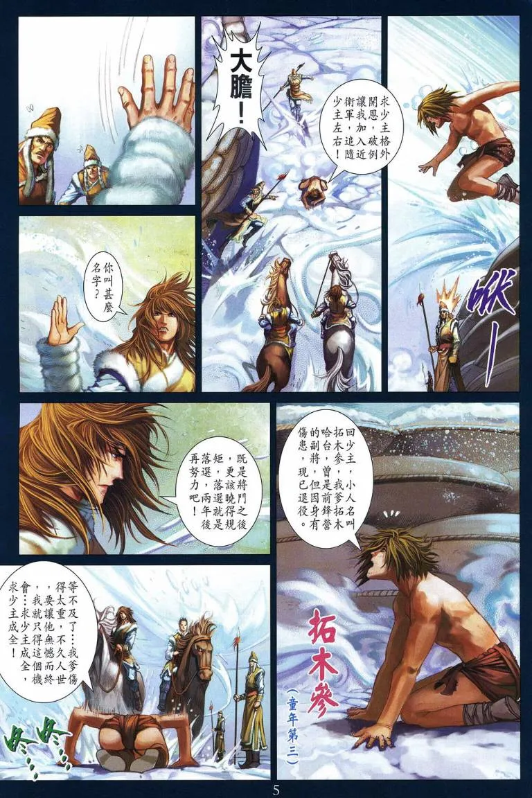 第222话 第5页