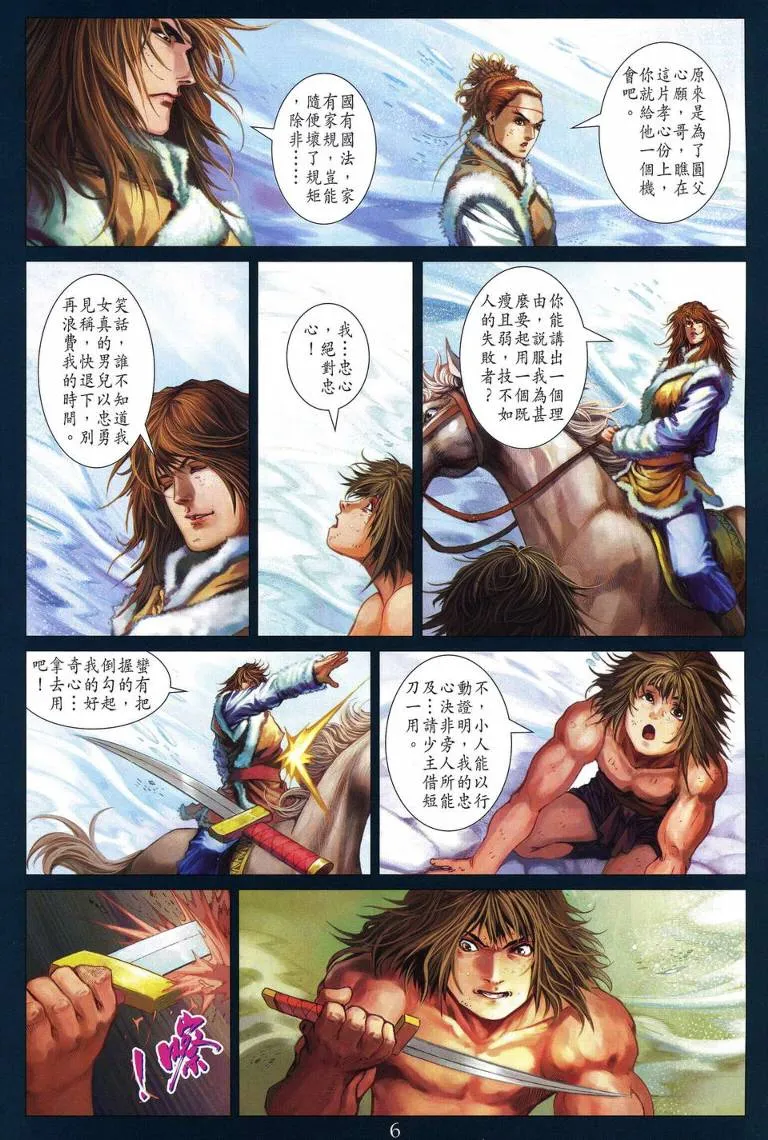 第222话 第6页