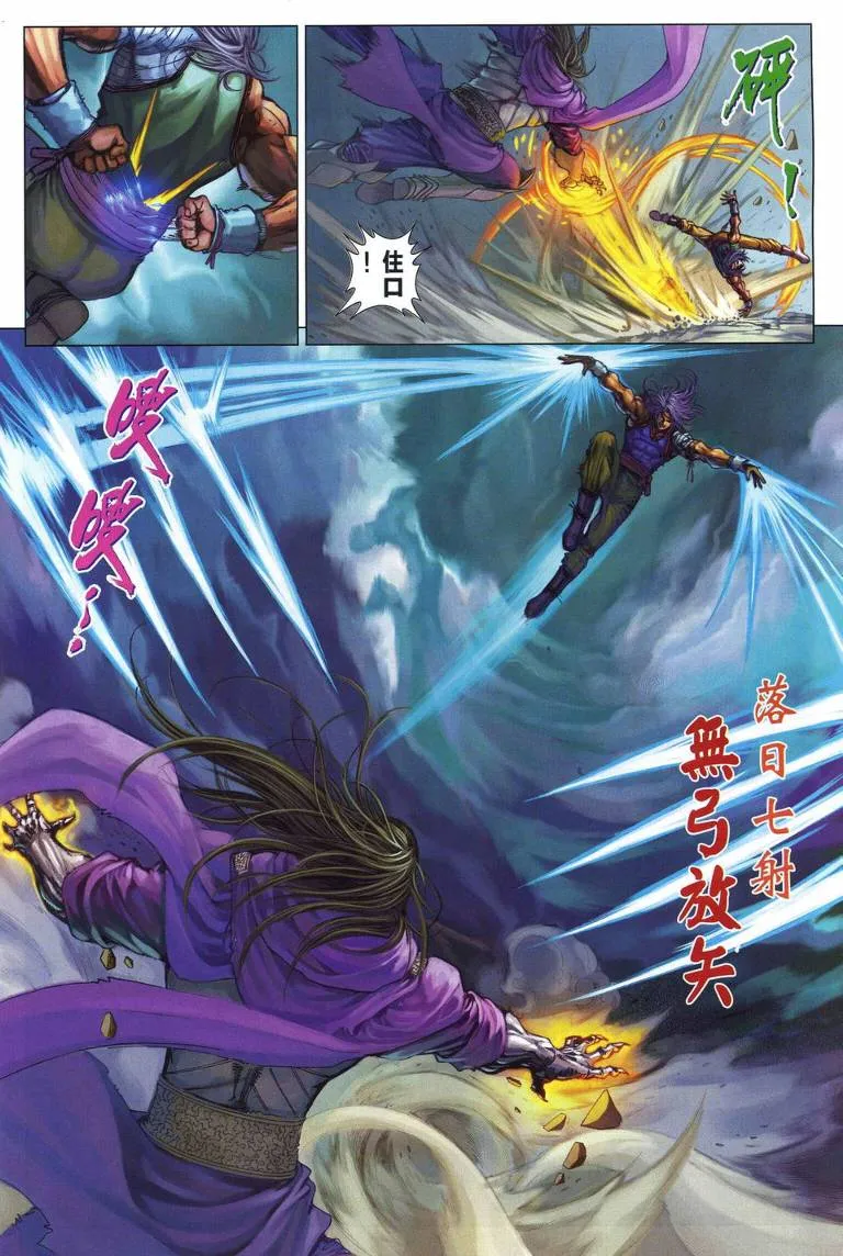 第222话 第10页