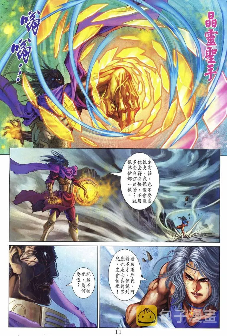 第222话 第11页