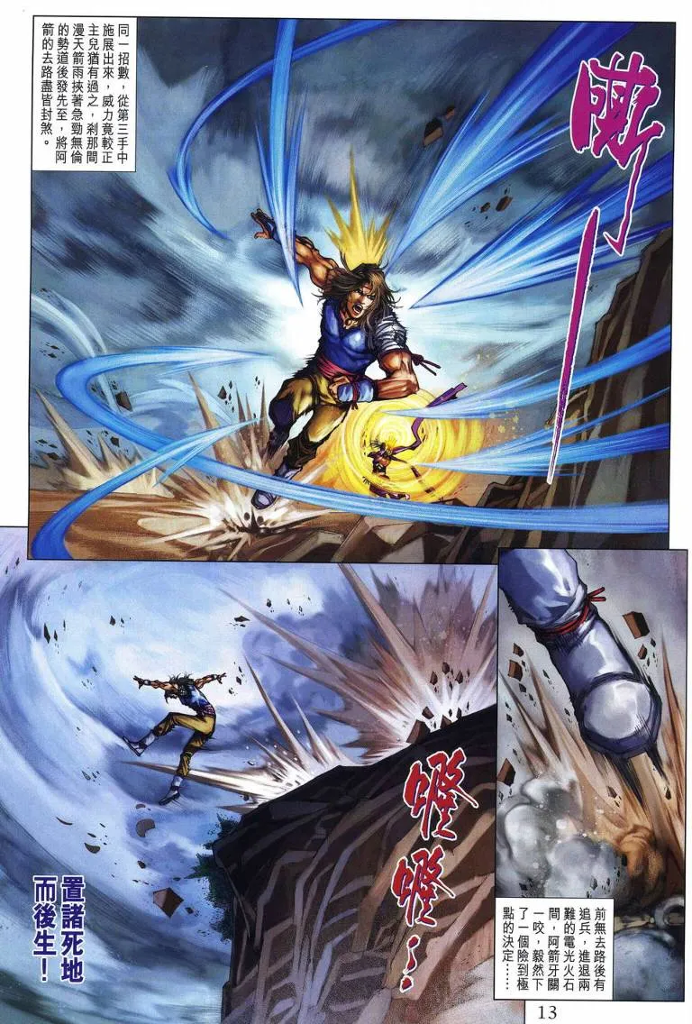 第222话 第13页