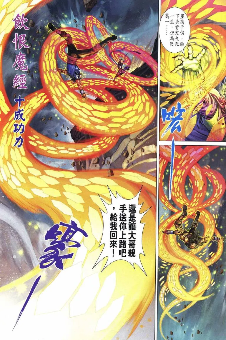 第222话 第14页