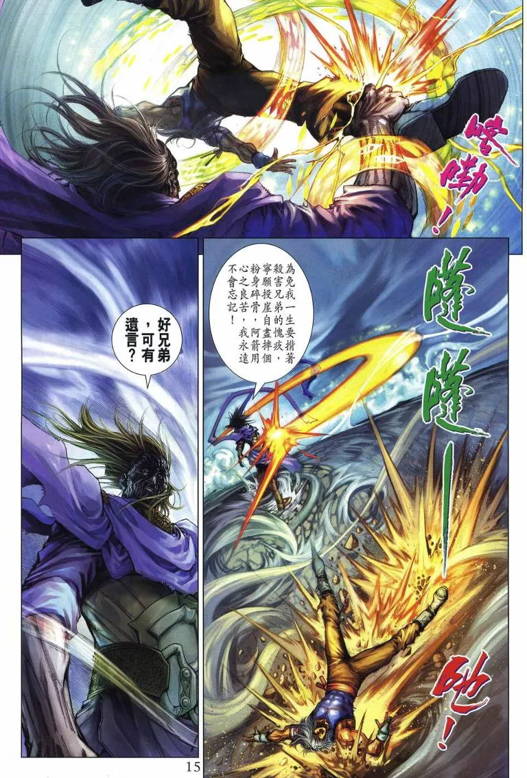 第222话 第15页