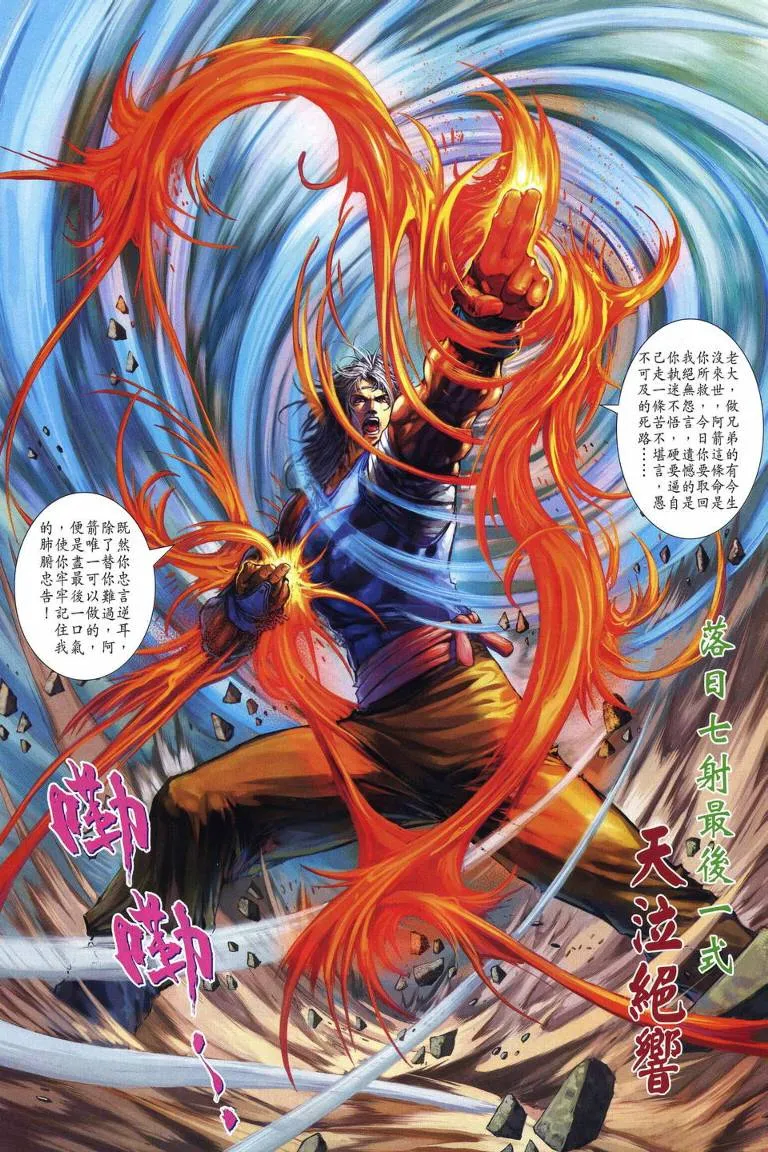 第222话 第17页