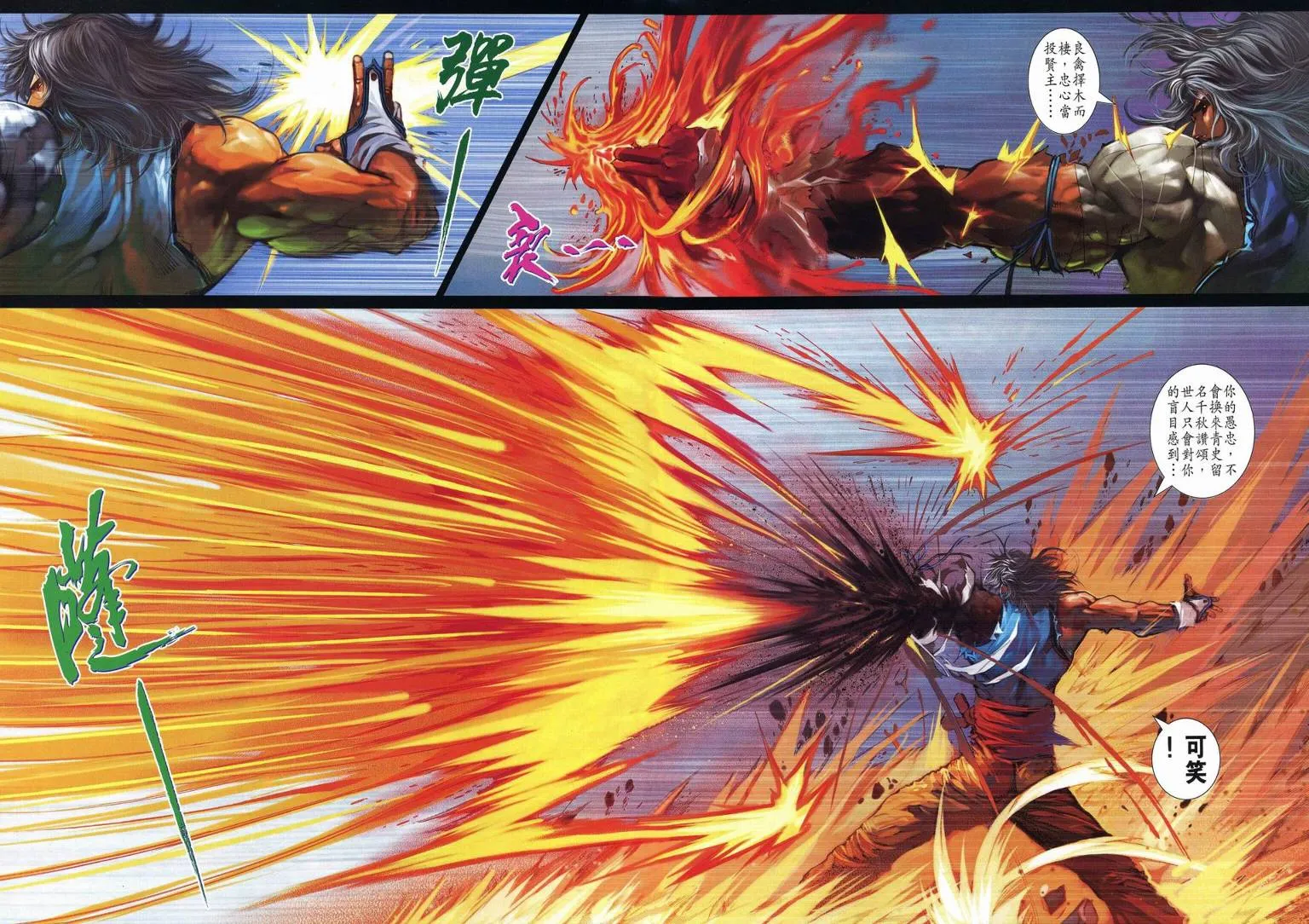 第222话 第18页