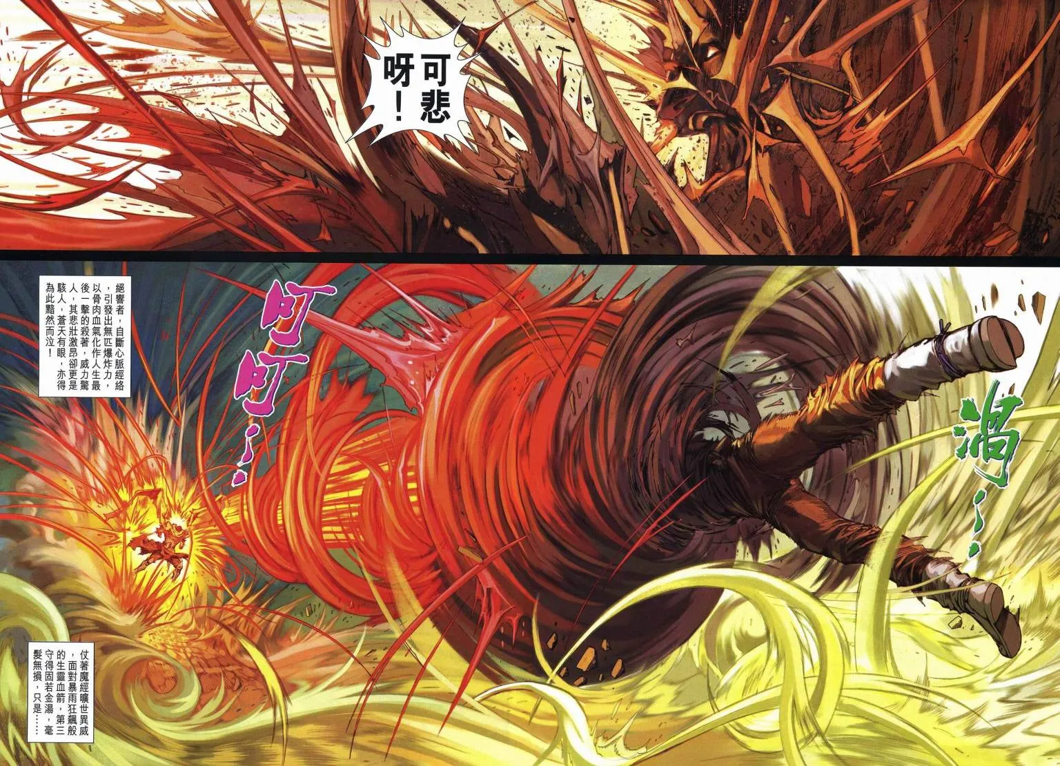 第222话 第20页
