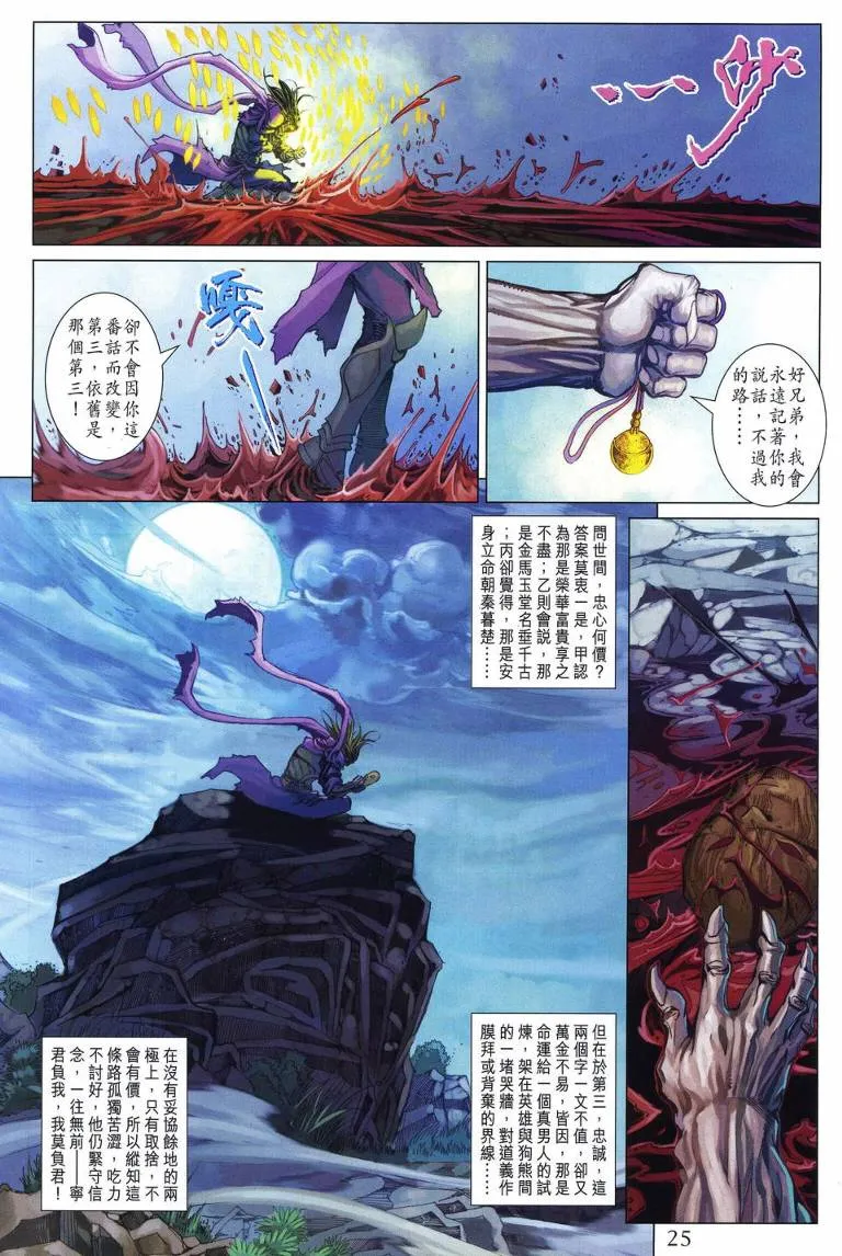 第222话 第22页
