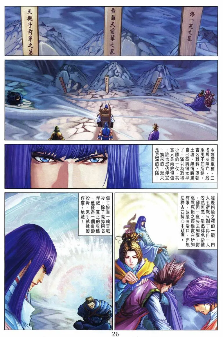 第222话 第23页