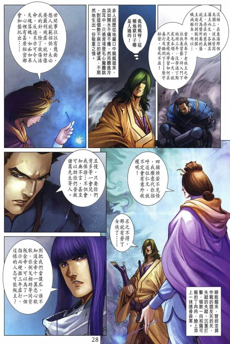 第222话 第25页