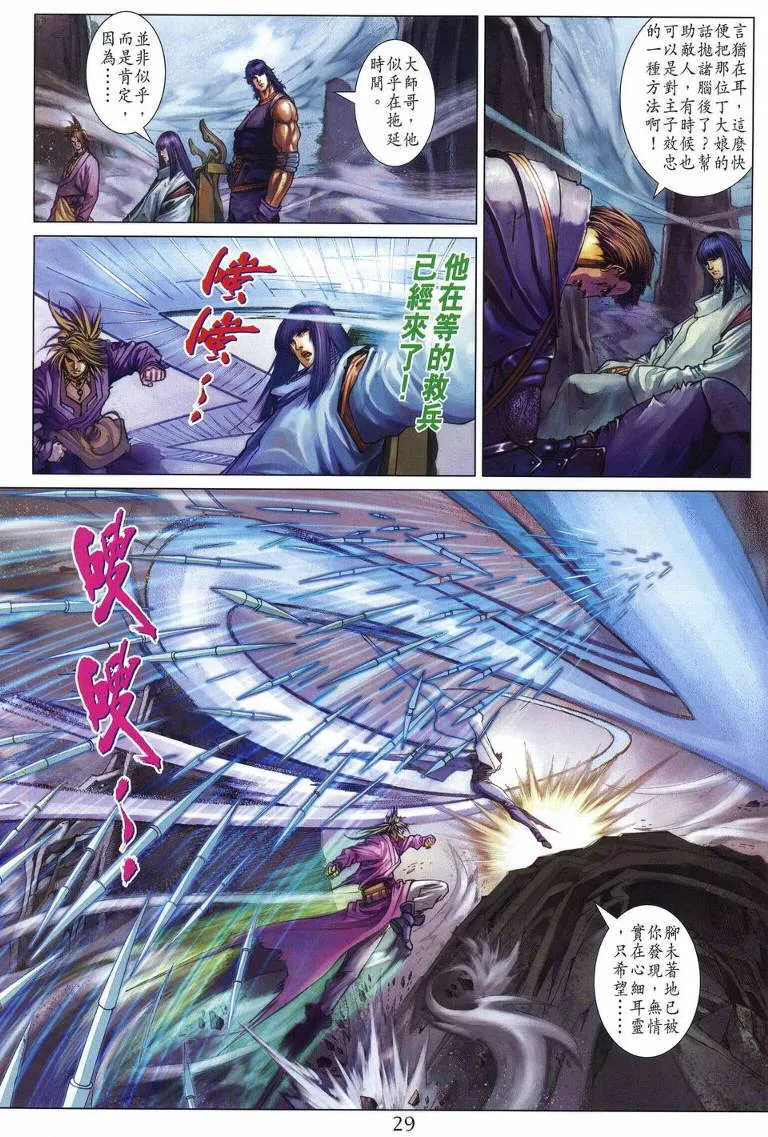 第222话 第26页