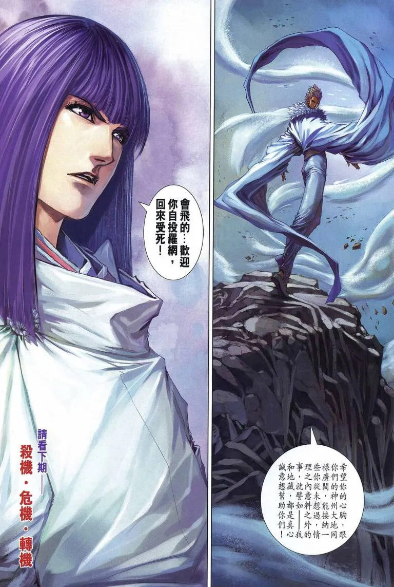 第222话 第28页