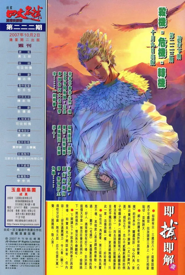 第222话 第29页