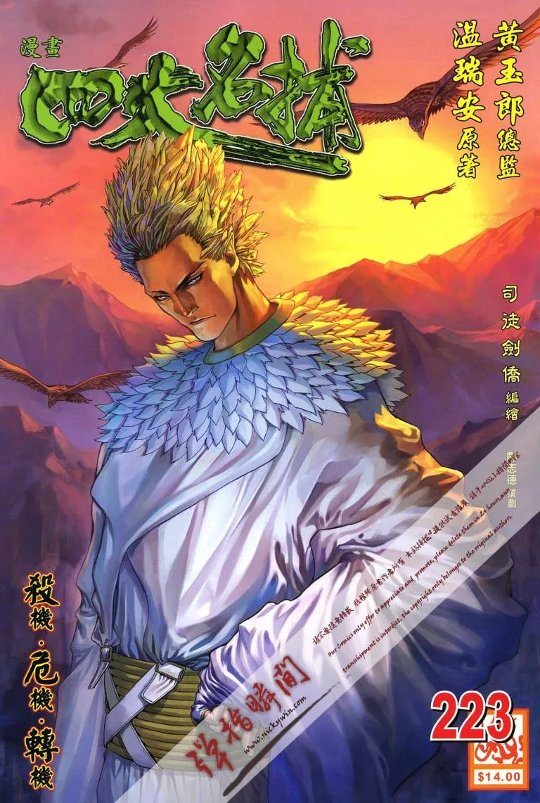 第223话 第1页