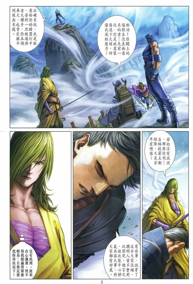 第223话 第3页