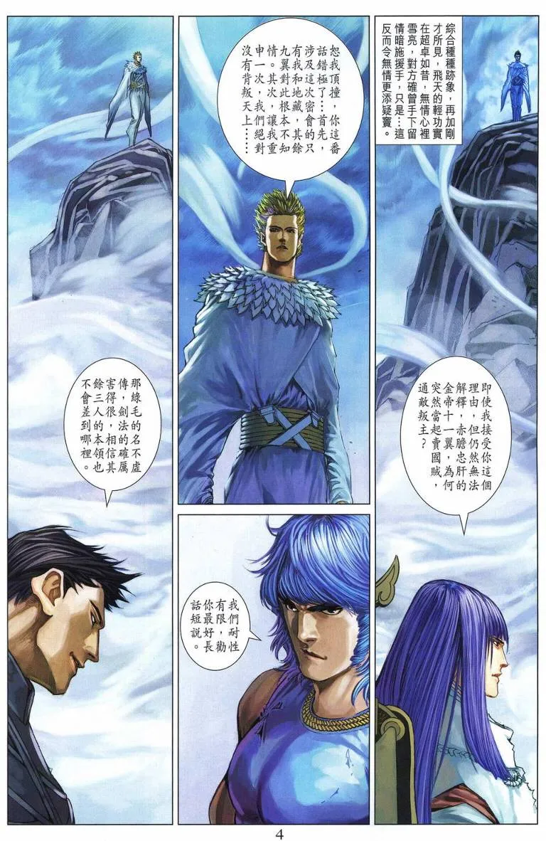 第223话 第4页