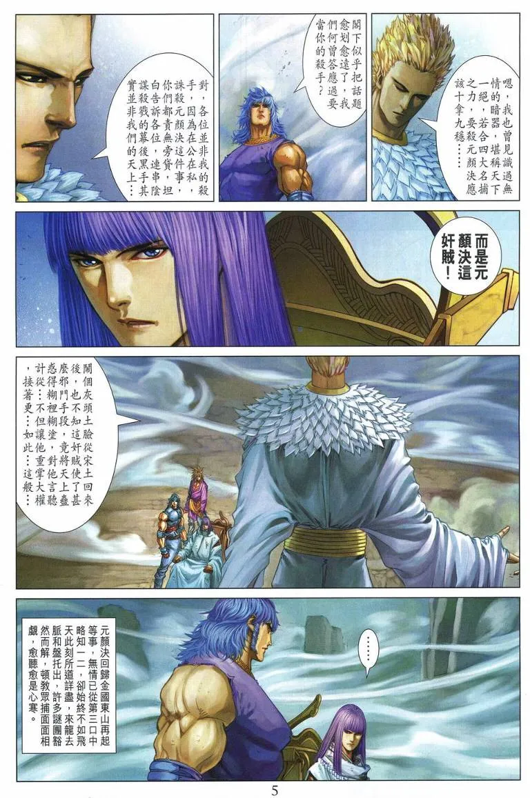 第223话 第5页