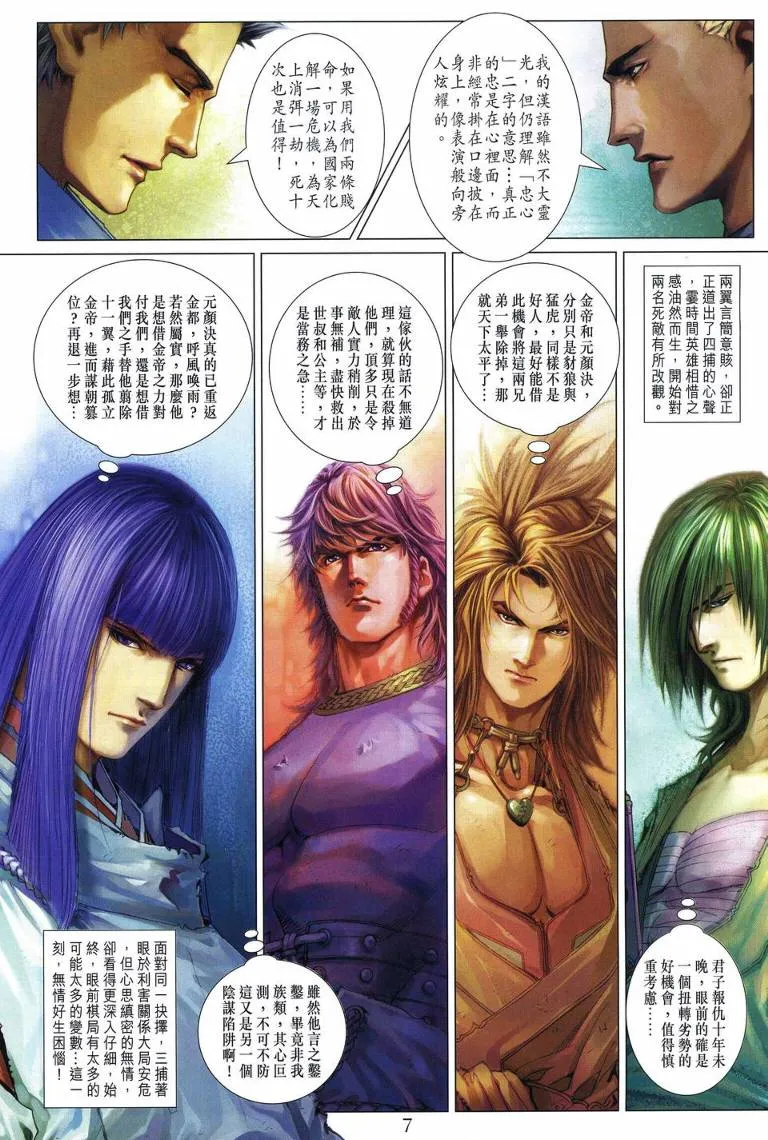 第223话 第7页