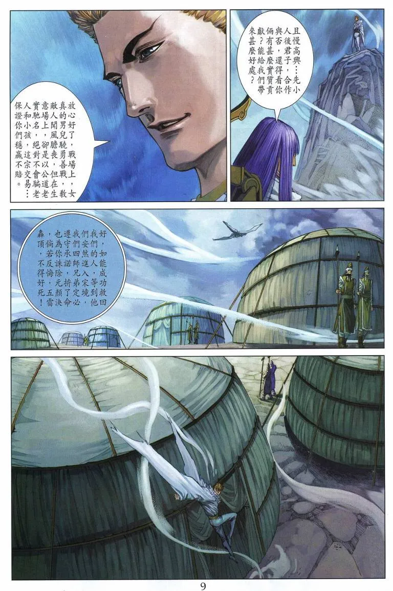 第223话 第9页