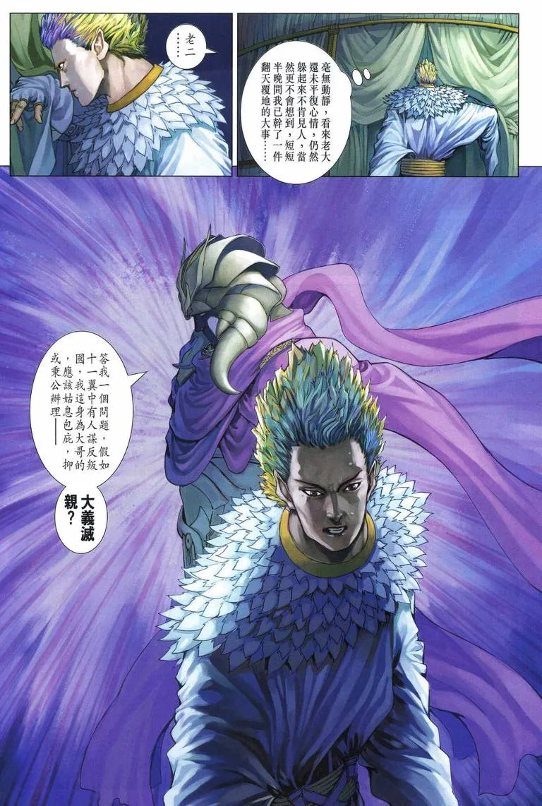 第223话 第10页