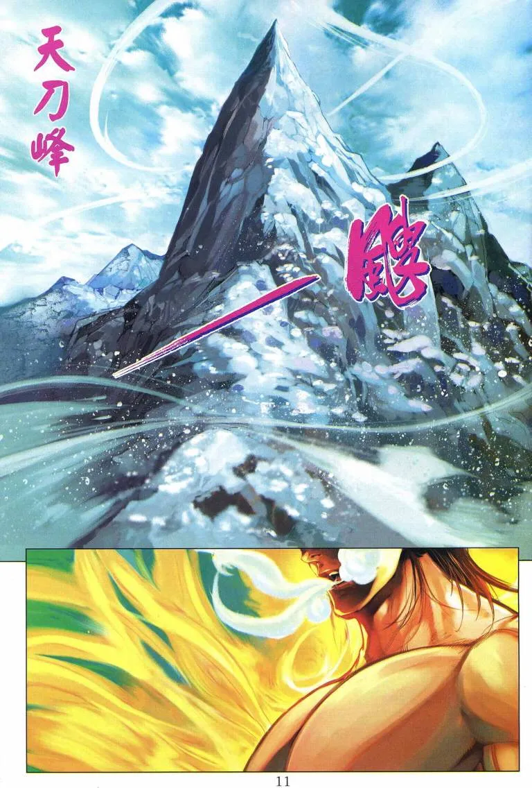 第223话 第11页