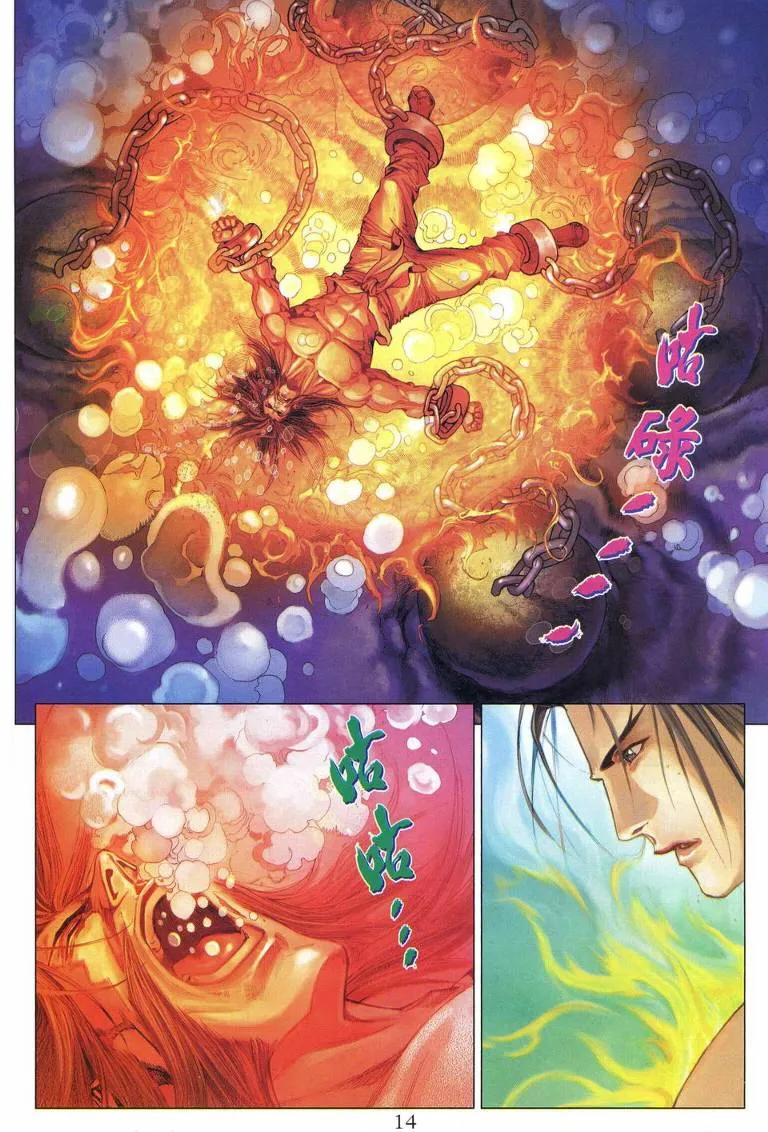 第223话 第13页