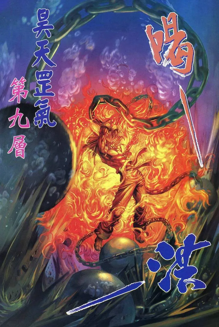第223话 第14页