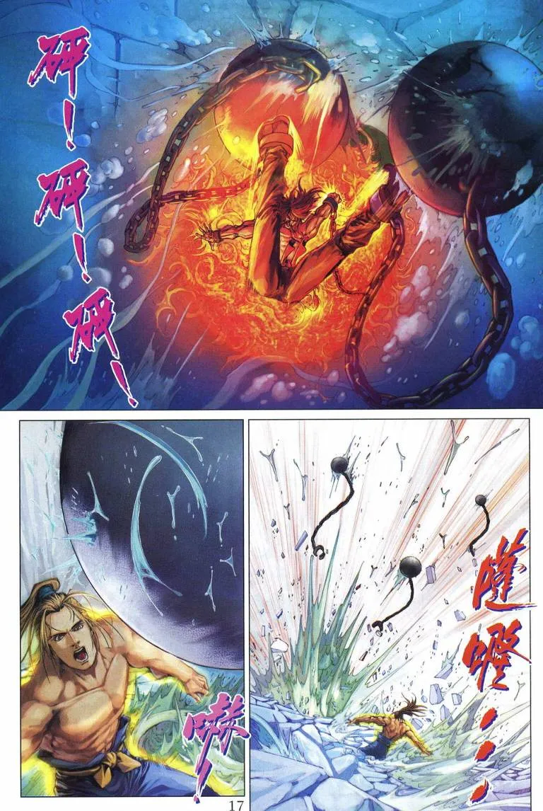 第223话 第16页