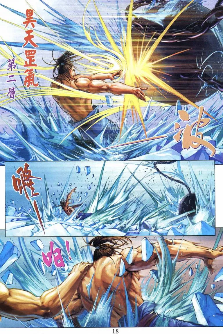 第223话 第17页