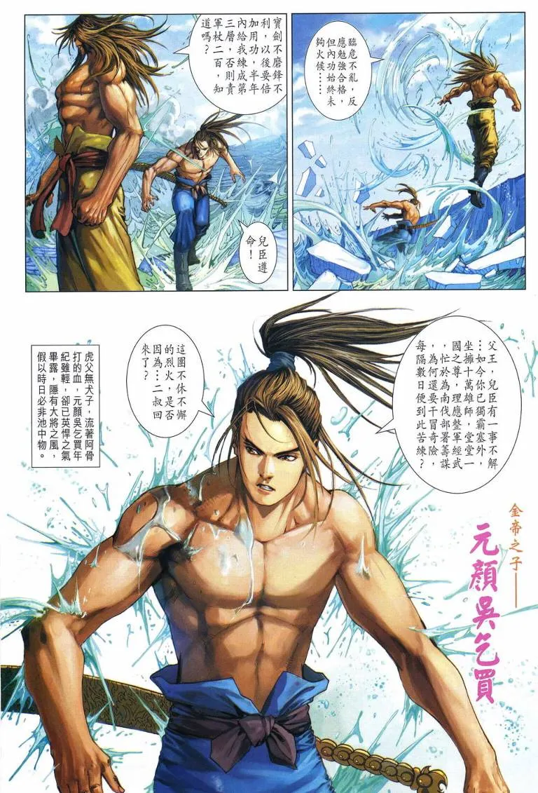 第223话 第18页