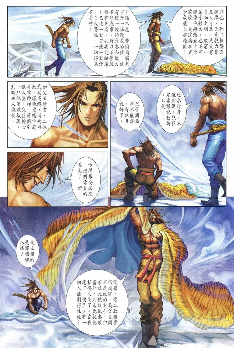 第223话 第19页
