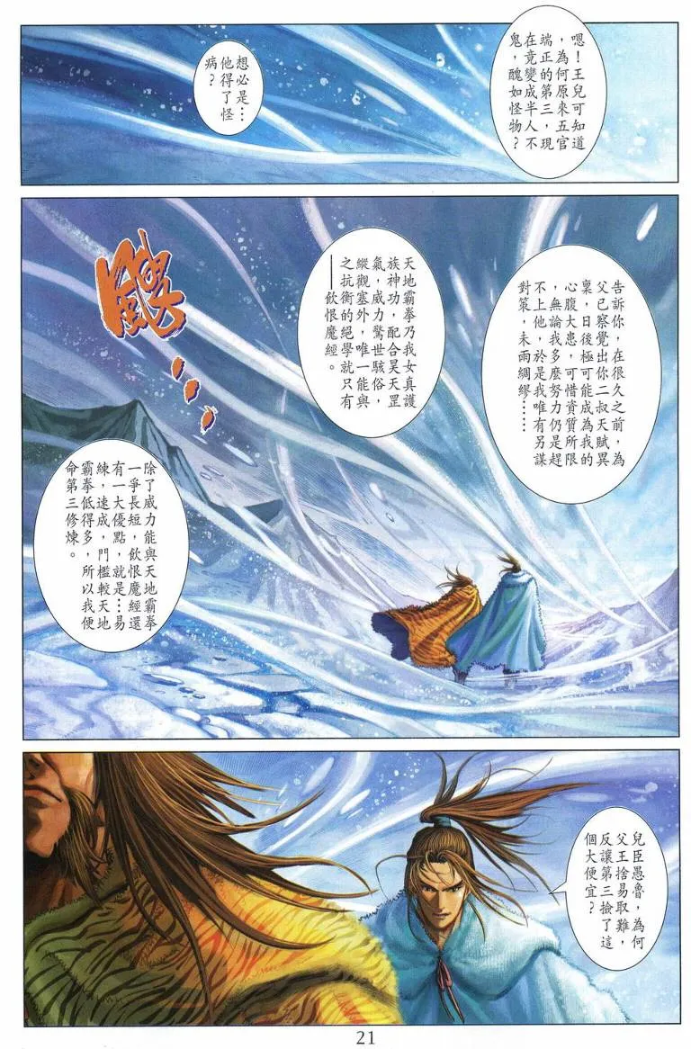 第223话 第20页