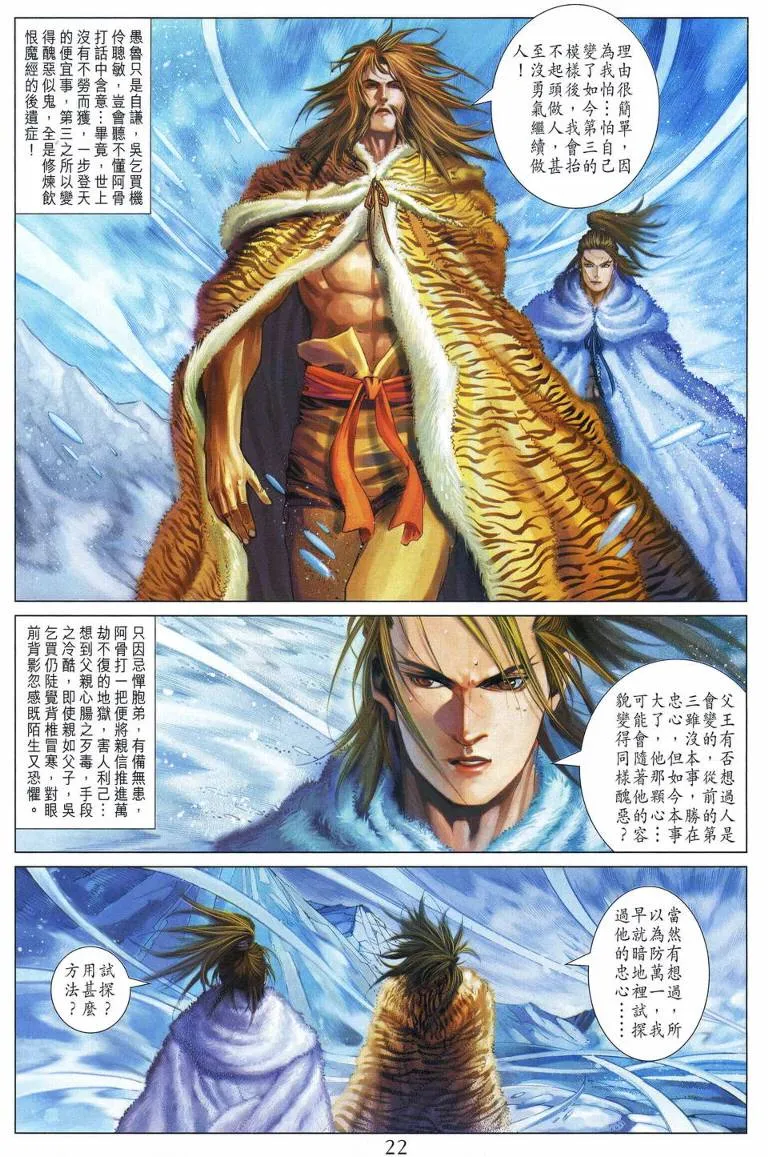 第223话 第21页