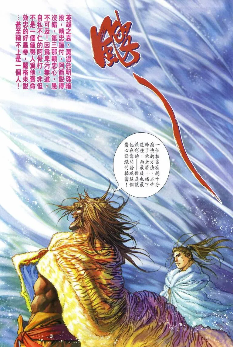 第223话 第22页