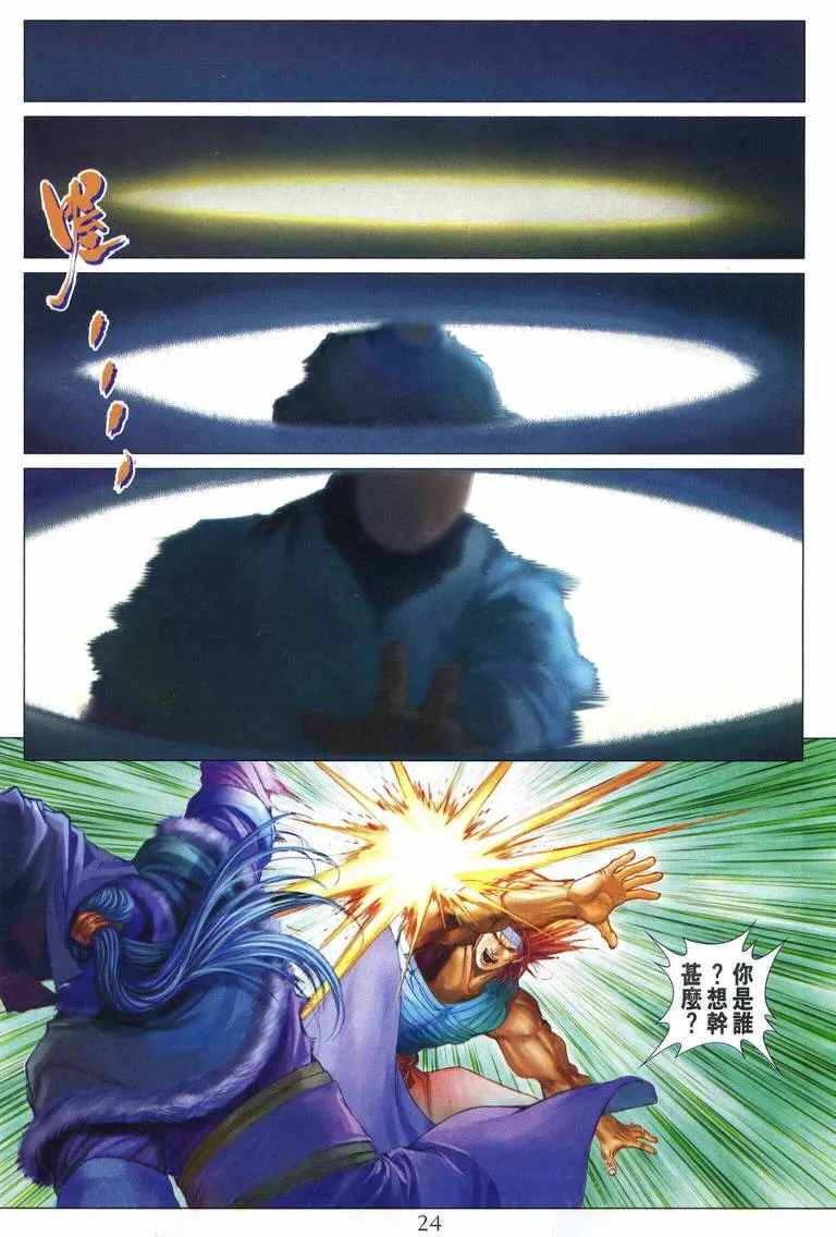 第223话 第23页