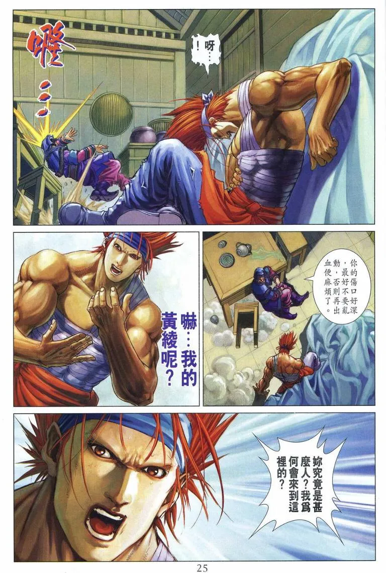 第223话 第24页
