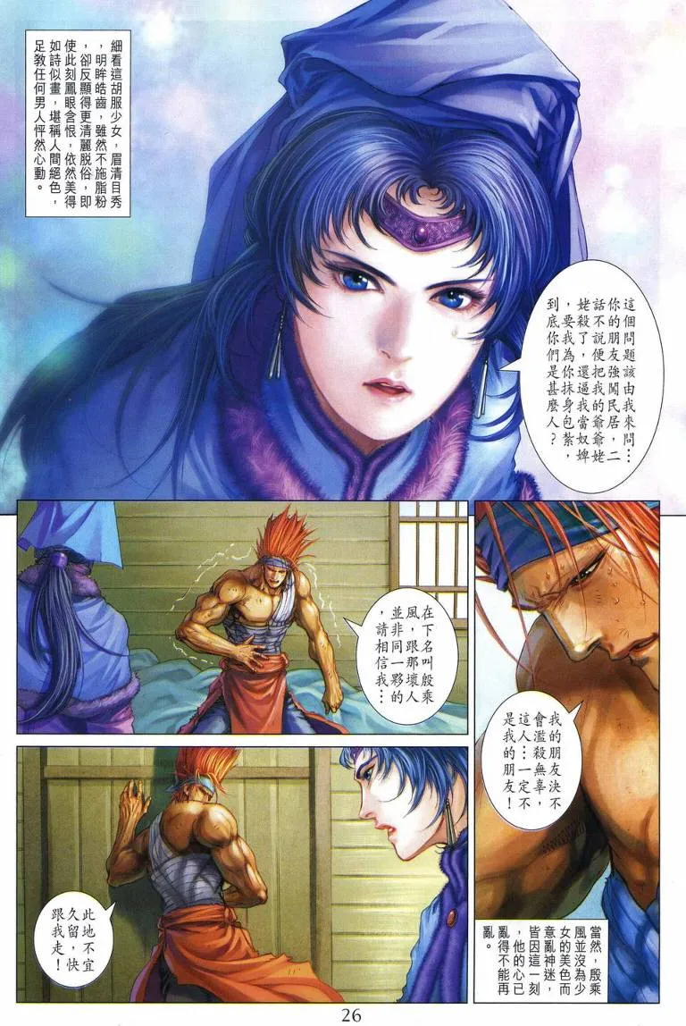 第223话 第25页