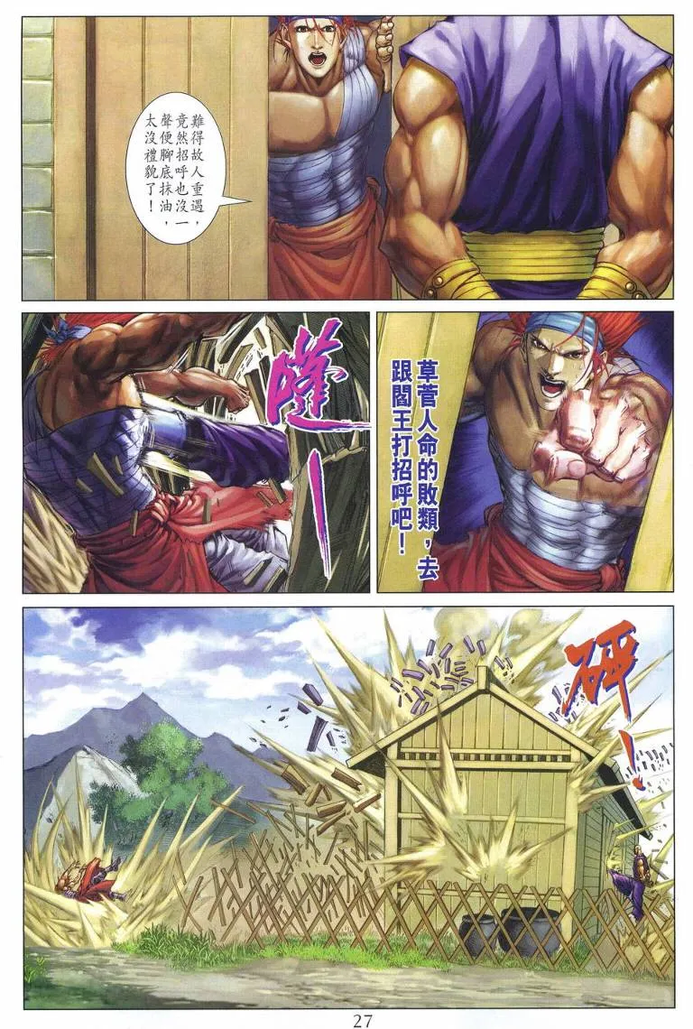 第223话 第26页