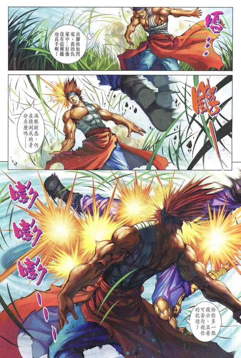 第223话 第27页