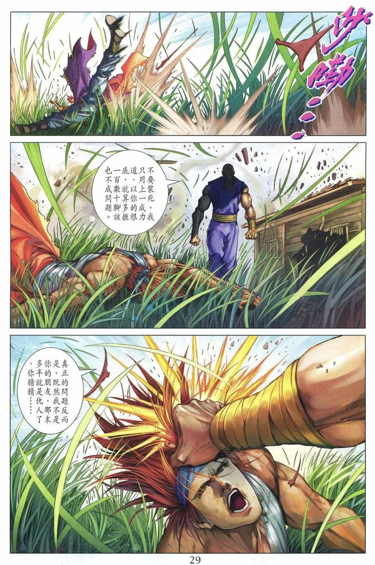 第223话 第28页