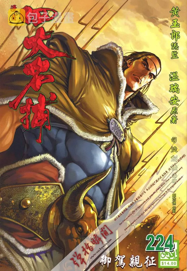 第224话 第1页